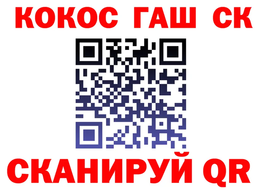 Cocaine 98% рабочий сайт площадка KRAKEN Красноуфимск